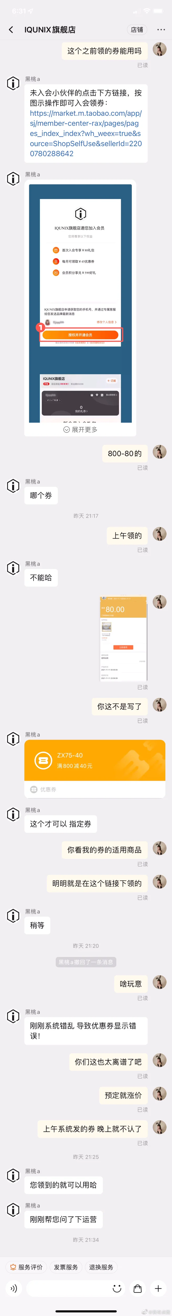 铝厂：你毁了中国制造- zFrontier 装备前线