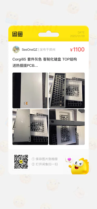 客制化套件Corgi 65 - zFrontier 装备前线
