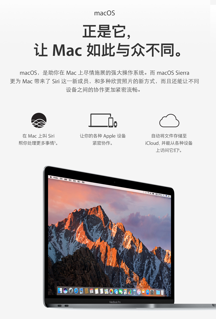 Apple 苹果MacBook Pro 13.3英寸笔记本电脑- zFrontier 装备前线