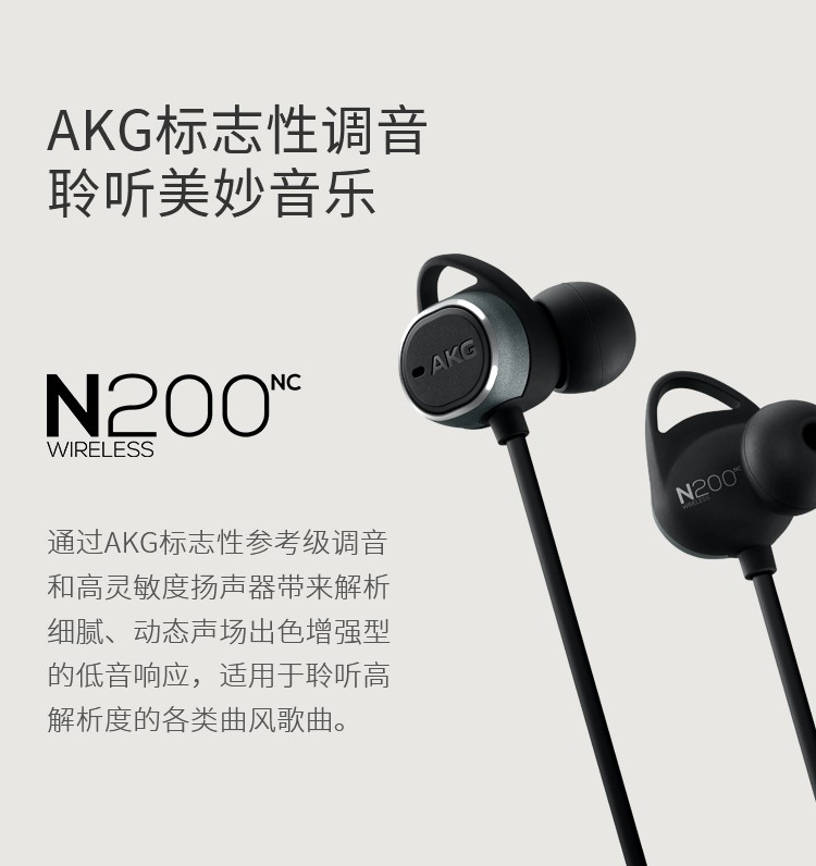 AKG N200NC 入耳式无线蓝牙耳机- zFrontier 装备前线