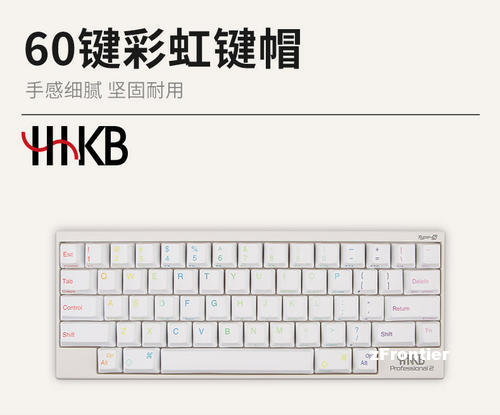 HHKB Professional 2 Type-S 静电容键盘- zFrontier 装备前线